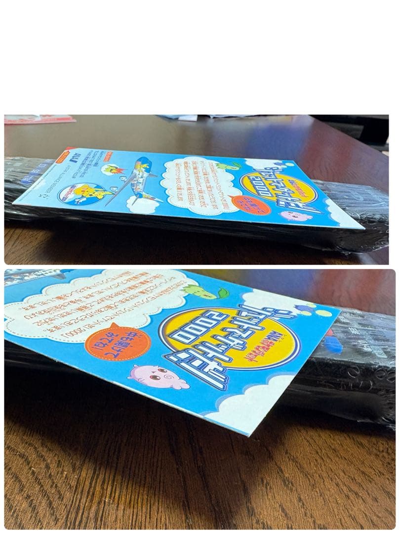 【未開封】　ANA ジェットでゲットだ！2000」 ポケモンカード