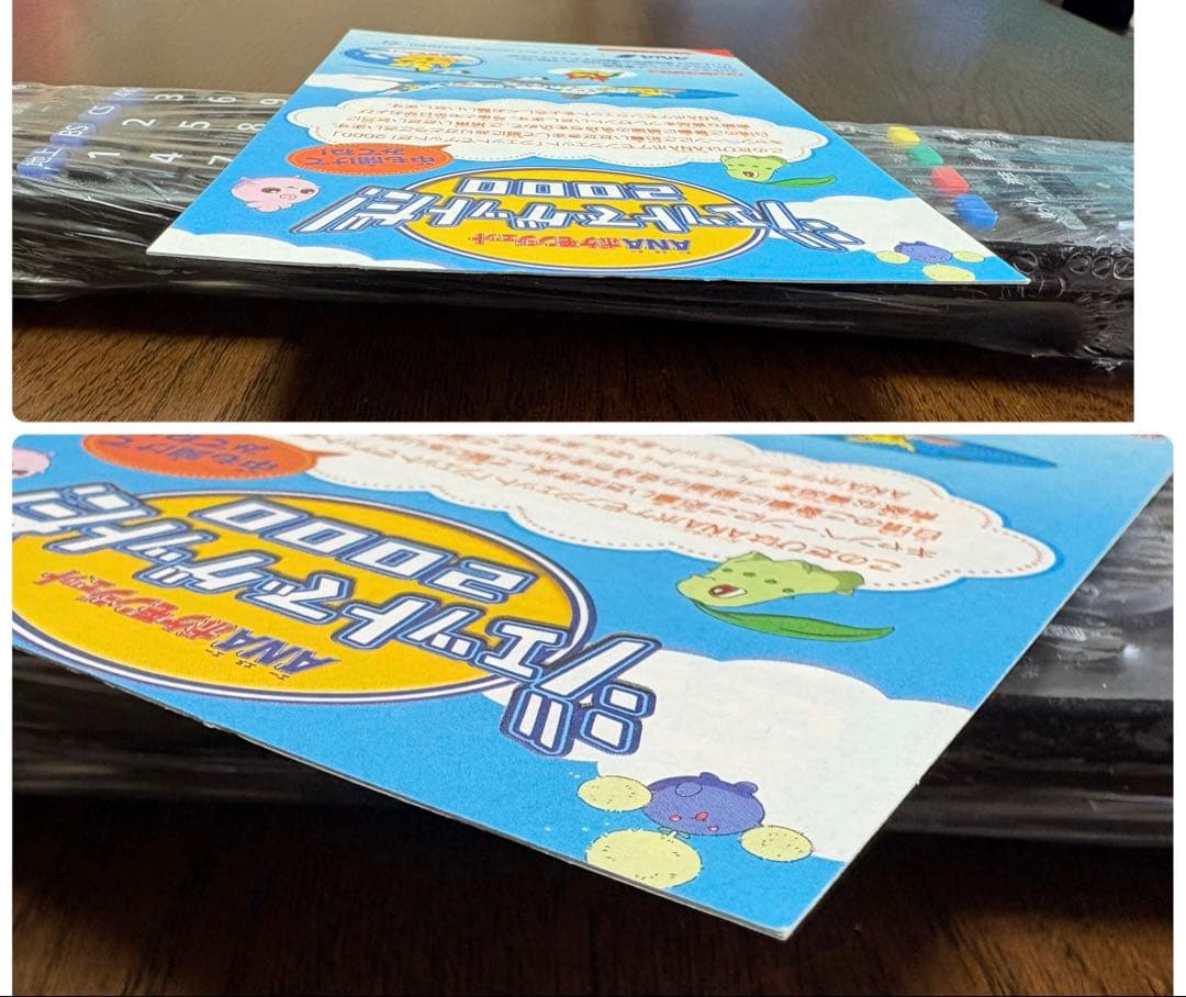 【未開封】　ANA ジェットでゲットだ！2000」 ポケモンカード