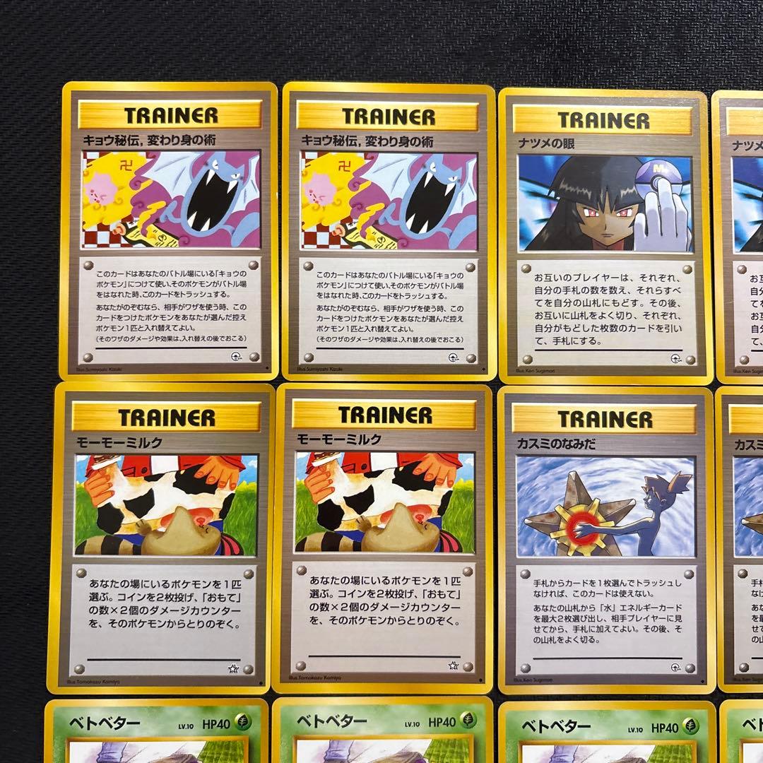 ポケモンカード 旧裏 海外規制 まとめ ②