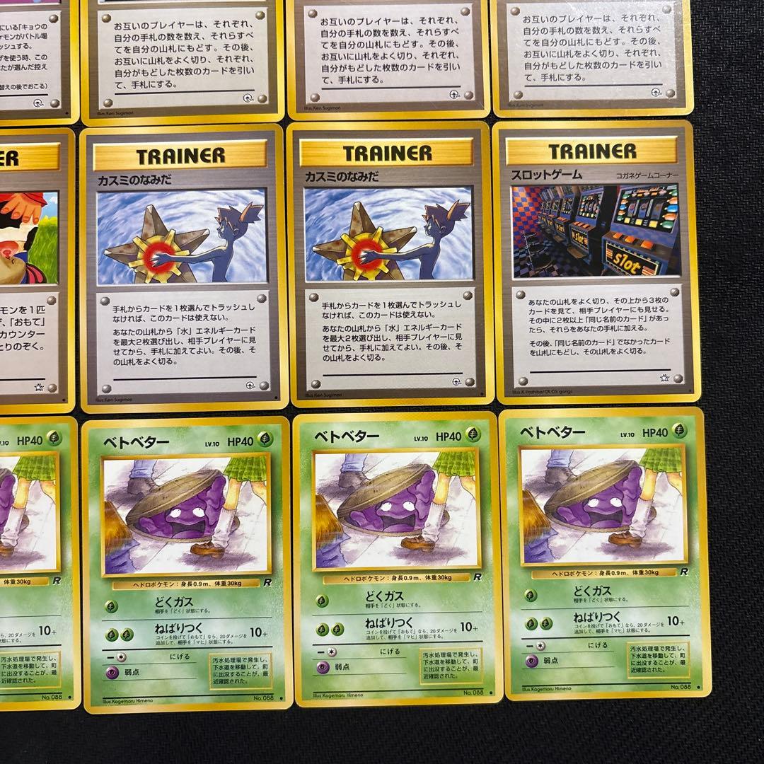 ポケモンカード 旧裏 海外規制 まとめ ②