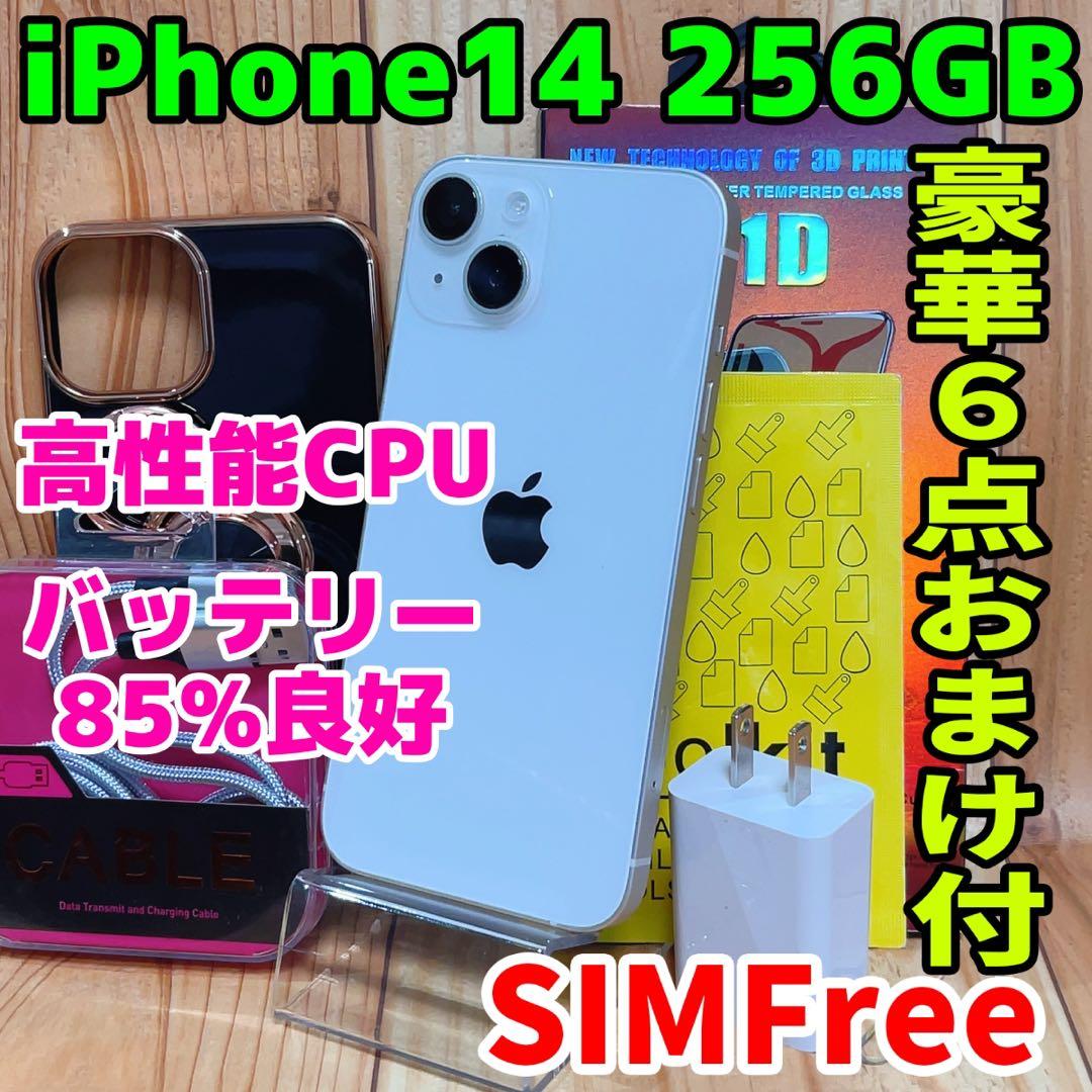 SIMフリー 本体 iPhone 14 256 GB ホワイト 575 電池良好
