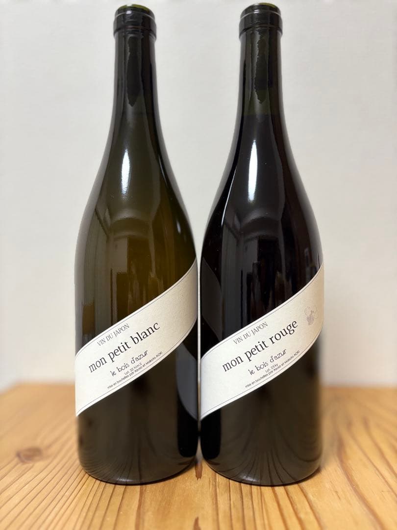 ル ボワ ダジュール 2本セット