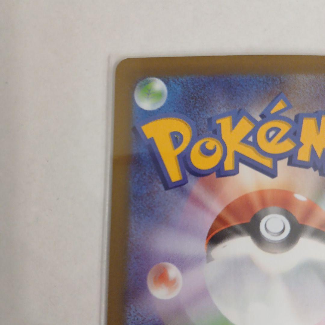 ムニキスゼロ メイのはげまし SAR