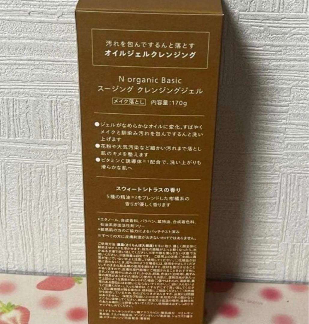 Nオーガニックbasic バランシングローション　エッセンスミルク、クレンジング