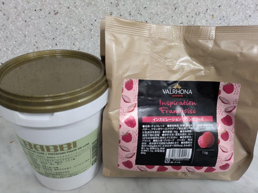 ヴァローナインスピフランボワーズ1キロ、BABBIピスタチオペースト1キロセット
