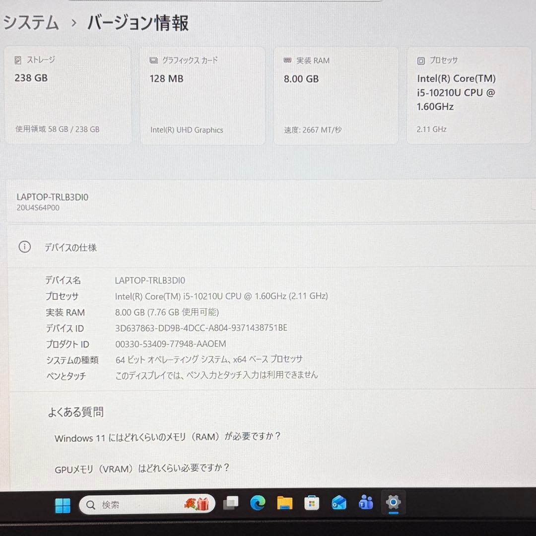 美品 ThinkPad L15 第10世代 i5 15.6型 フルHD オフィス
