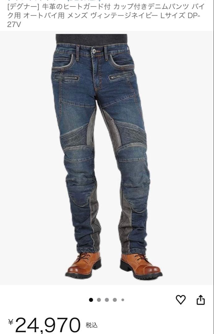 デグナー ライディングデニム XLサイズ DP27V