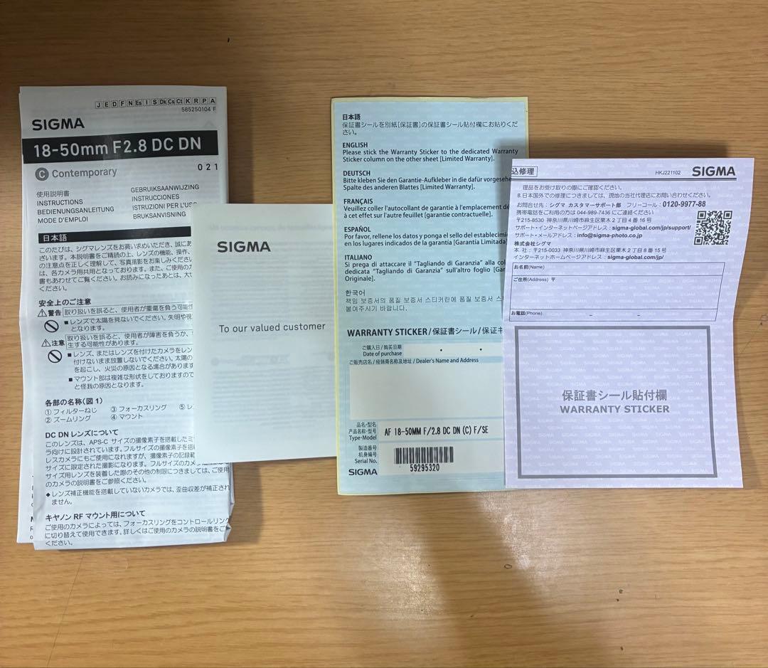 SIGMA 18-50mm f2.8 DC DN Eマウント