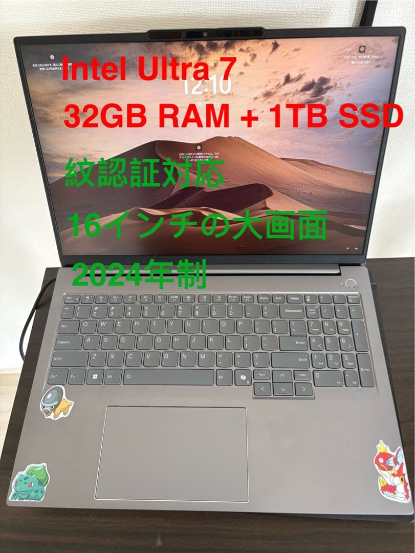 パソコン、Windows11 p ro、Intel。にじいろ専用