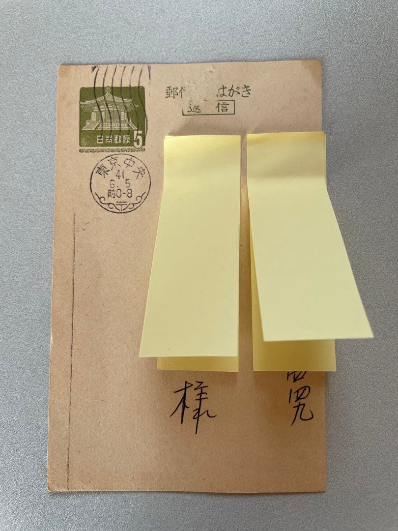 ザ・ビートルズ日本公演武道館チケット半券　特典（注意文書、返信ハガキ）付き