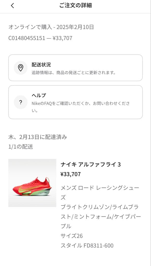 陸上競技用具 Nike Air Zoom Alphafly Next% 3 26.0cm