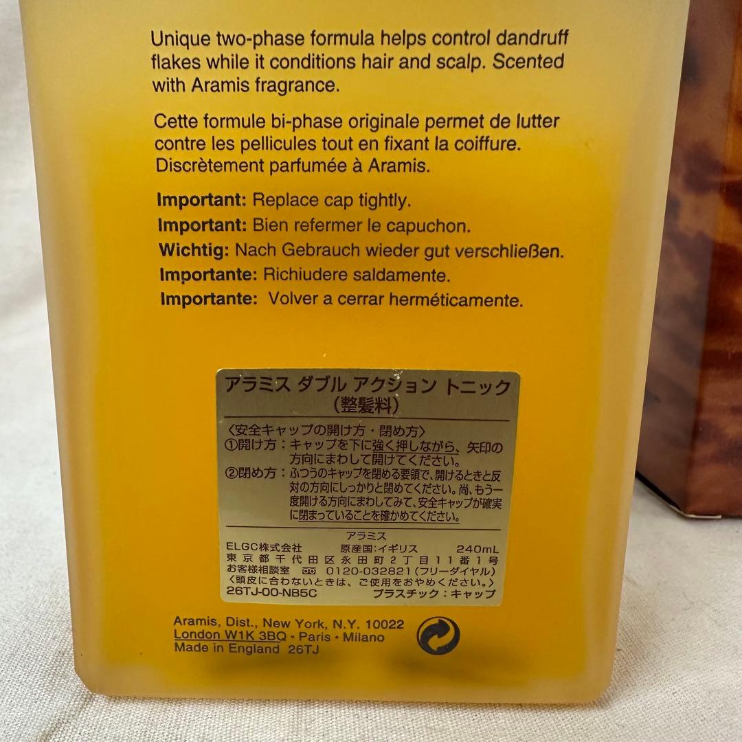 アラミス ダブルアクショントニック 240ml