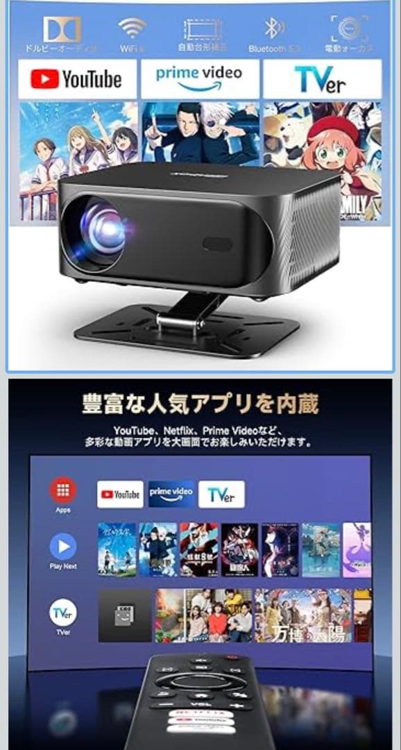 プロジェクター 高輝度 1080P 4K対応 電動フォーカス 4D/4P台形補正