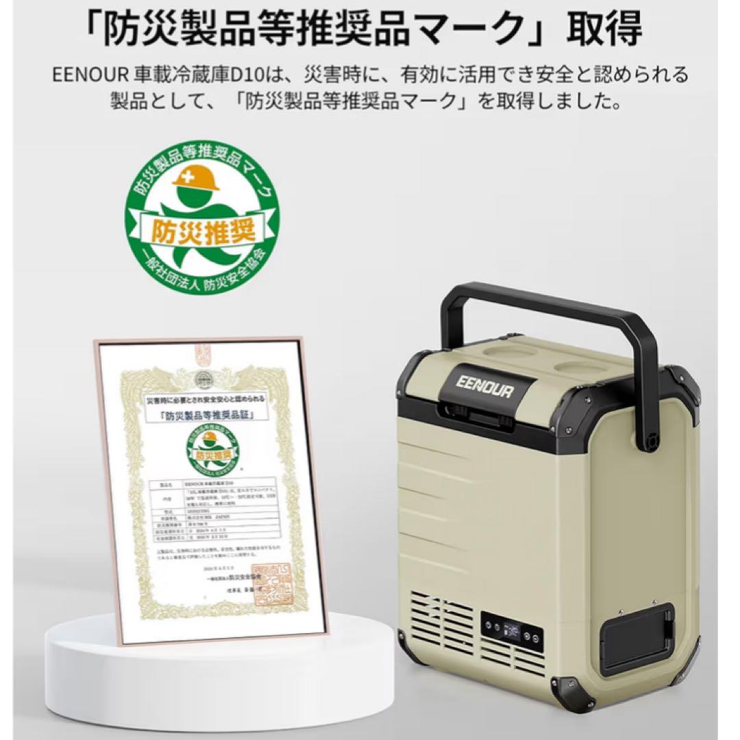 車載冷蔵庫 D10 10L バッテリー付き -20℃～10℃ 小型 両開き