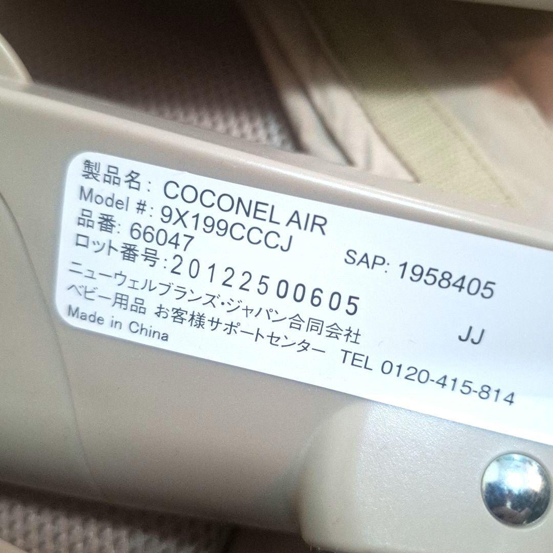 【美品】Aprica アップリカ ココネルエアー ベビーベッド ココア