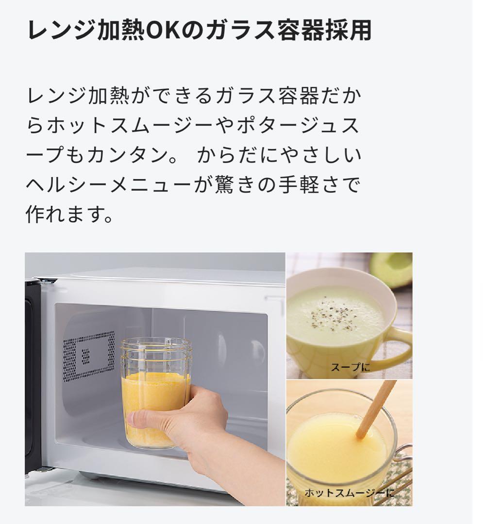 新品　未使用　サイレントミルサー　ジューサー　ミキサー　フードプロセッサー