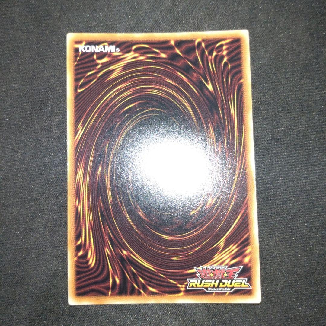 七宝船　絵違い　シークレット　 遊戯王　ラッシュデュエル