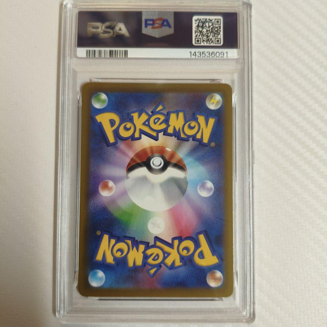 【PSA10】中国語　エラー　メガリザードンX　ex MA