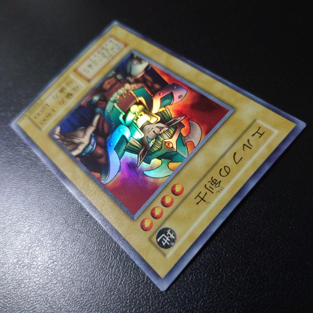 【美品】遊戯王「エルフの剣士」初期　スーパー