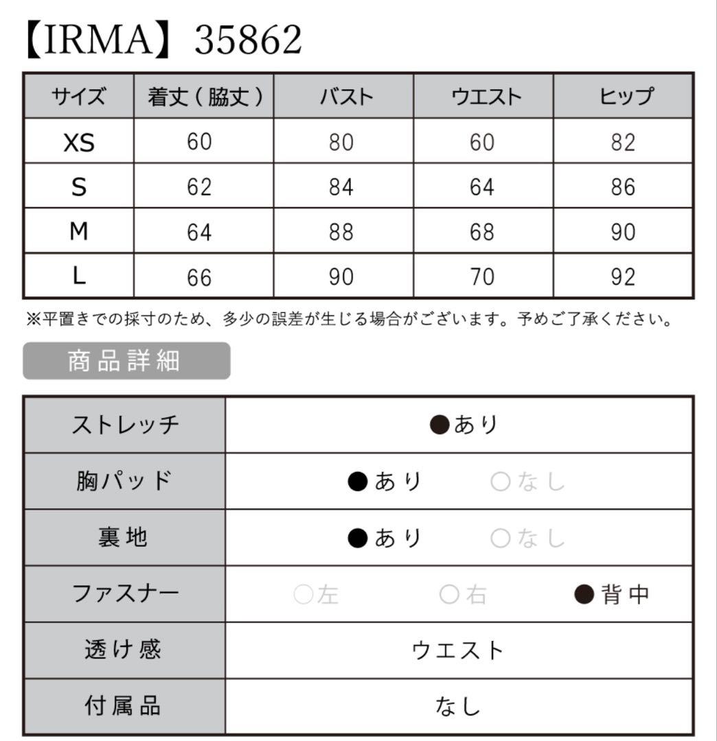 イルマ ミニドレス