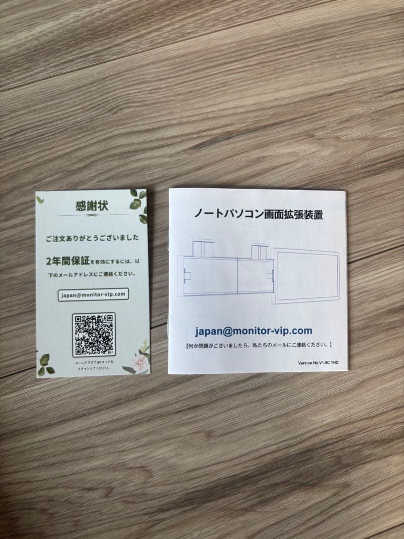 デュアルディスプレイ ダブルモニター