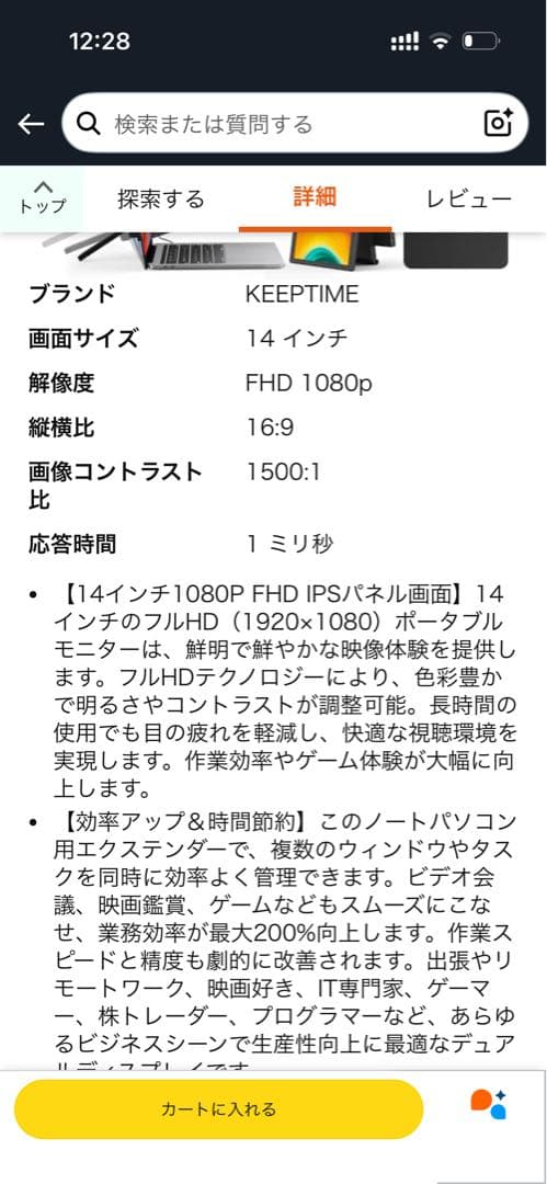 デュアルディスプレイ ダブルモニター