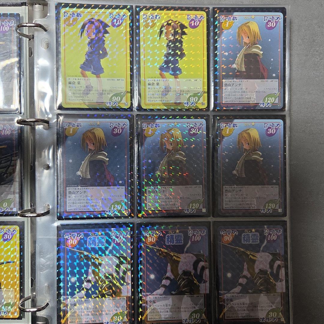 【複数あるものはバラ売り可】希少！ シャーマンキング カード 超・占事略決 限定