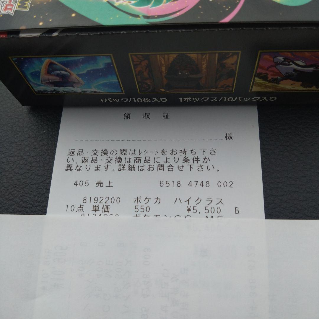 ポケモンカードゲーム MEGA ドリームex 1box