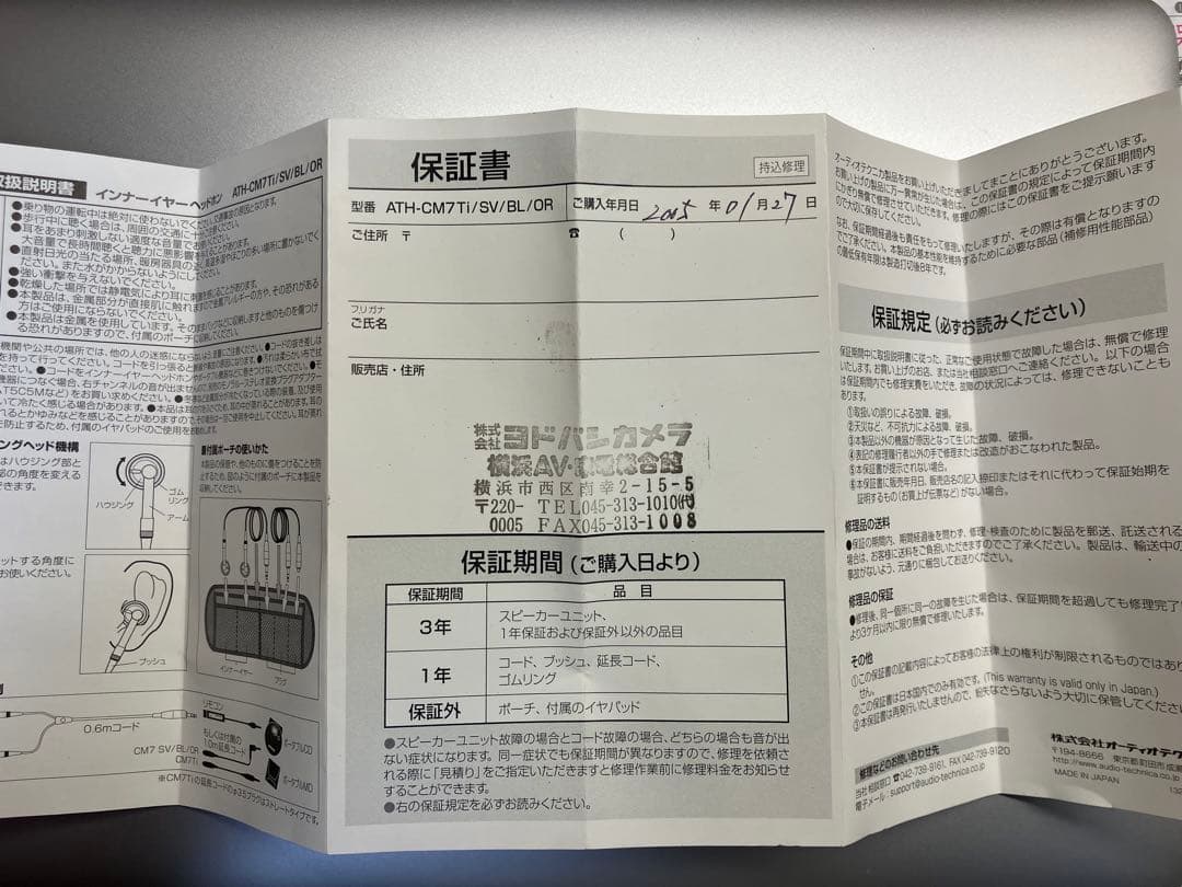 audio-technica ATH-CM7 SV イヤホン　オーディオテクニカ