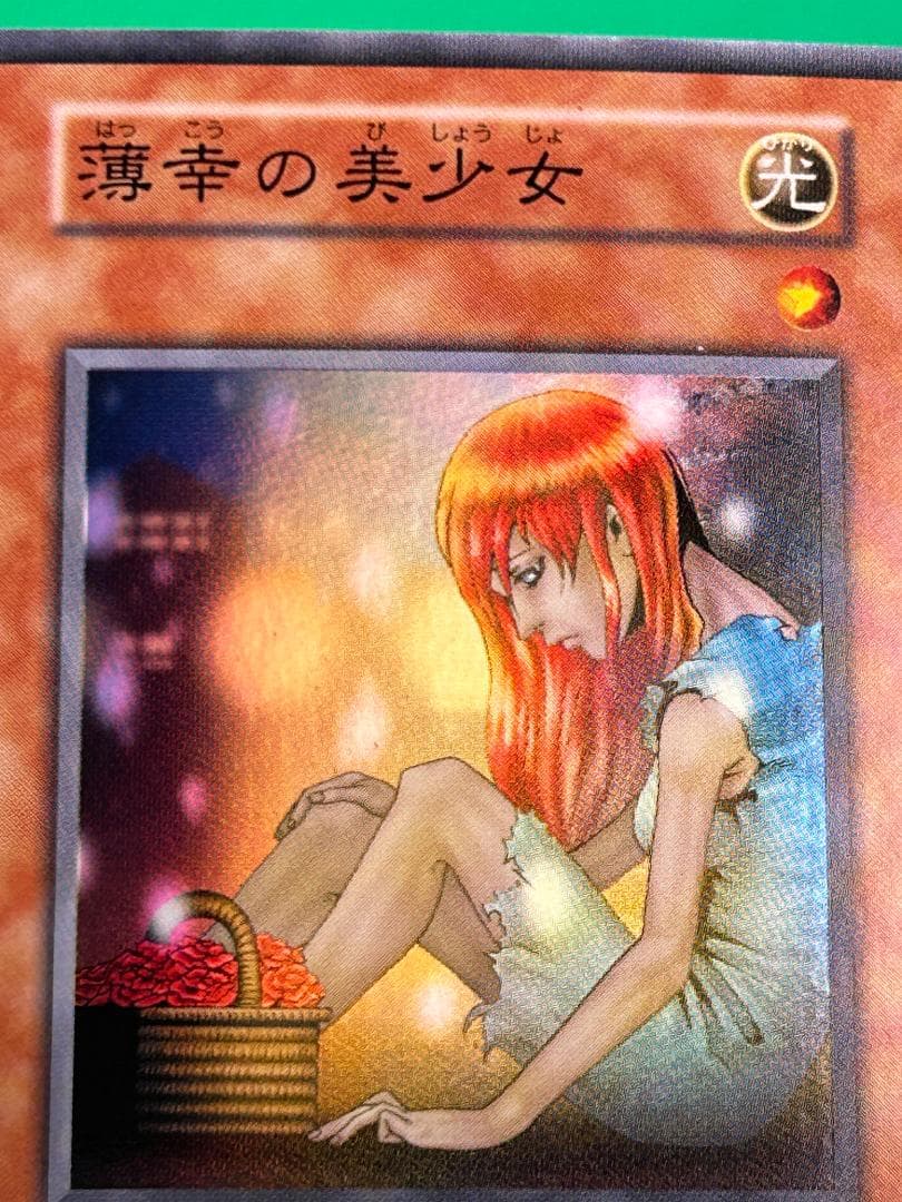 【極美品 Vol.7 フルコンプ 53枚】ワンオーナー 初期 まとめ売り 遊戯王