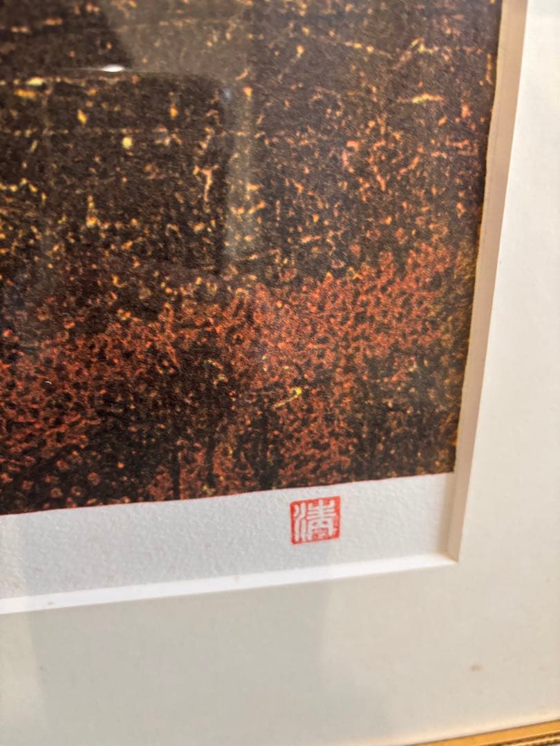 山下清 油彩画 リトグラフ 富田林の花火　300部限定品