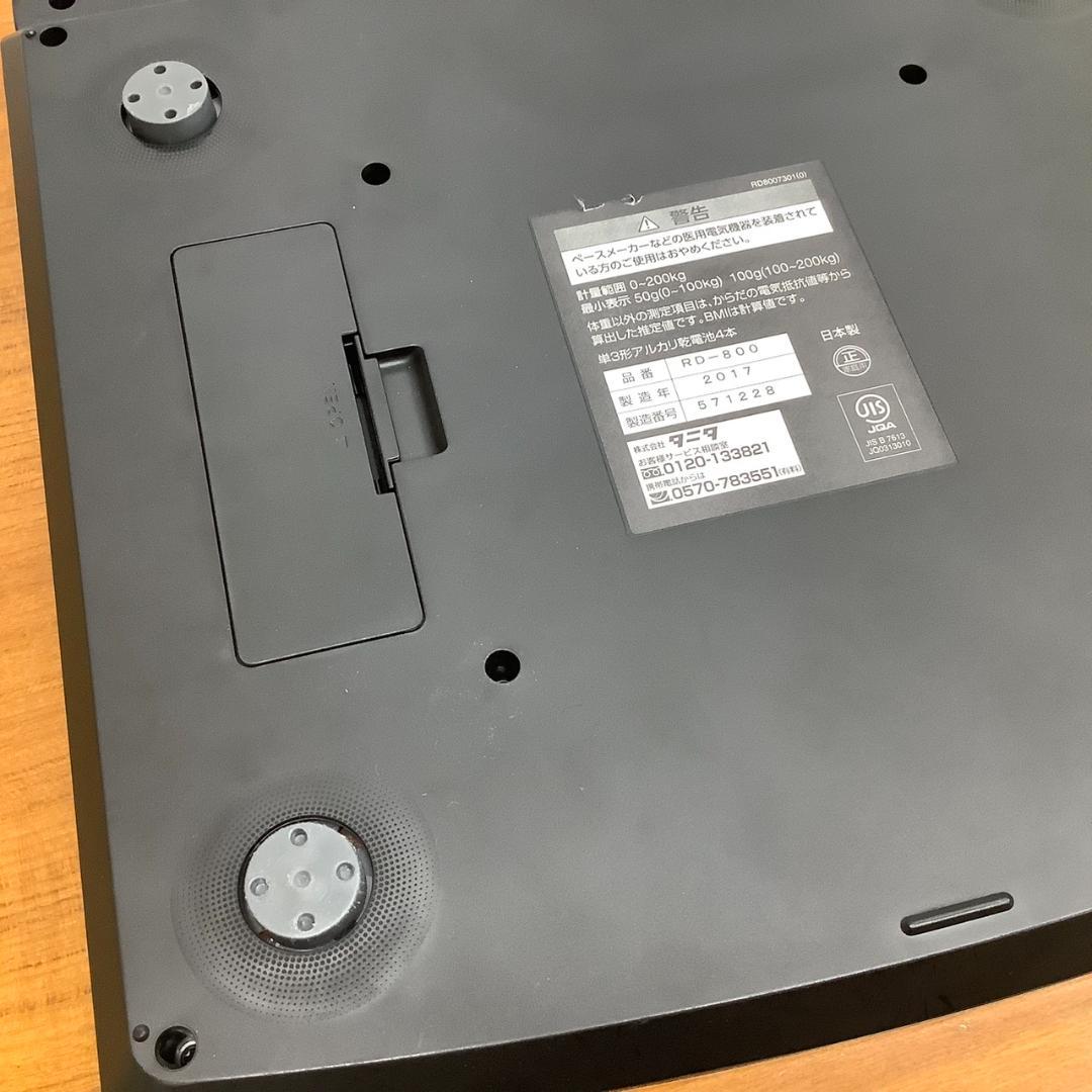 TANITA innerScan DUAL 体脂肪計 タニタ RD-800