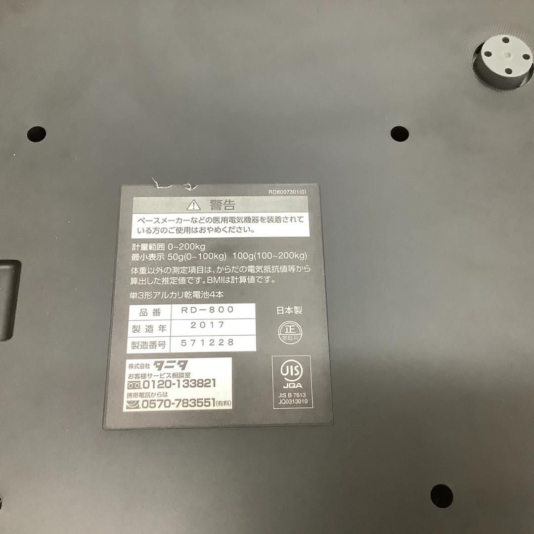 TANITA innerScan DUAL 体脂肪計 タニタ RD-800