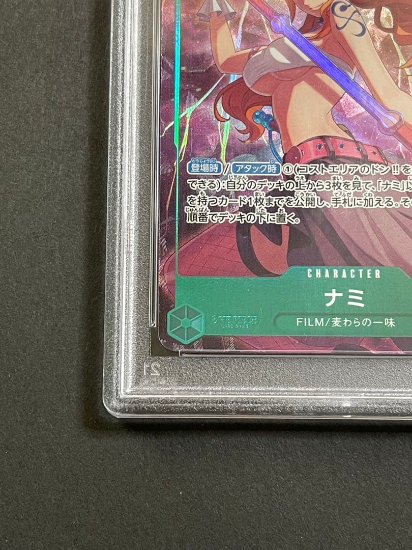 【PSA10】ナミ　ワンピース　プロモ　プレミアムカードコレクション　ＳＲ