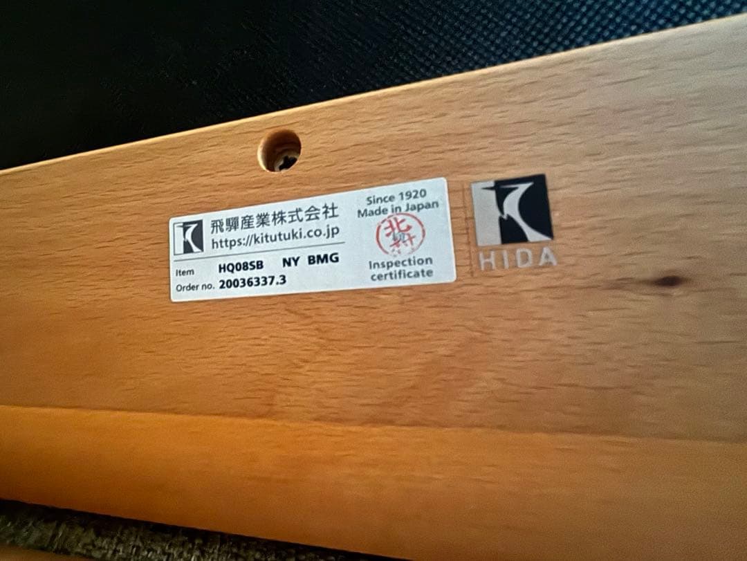 飛騨産業 / HIDA キツツキ　ソファセット②スツール