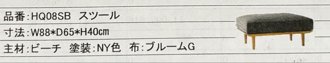 飛騨産業 / HIDA キツツキ　ソファセット②スツール