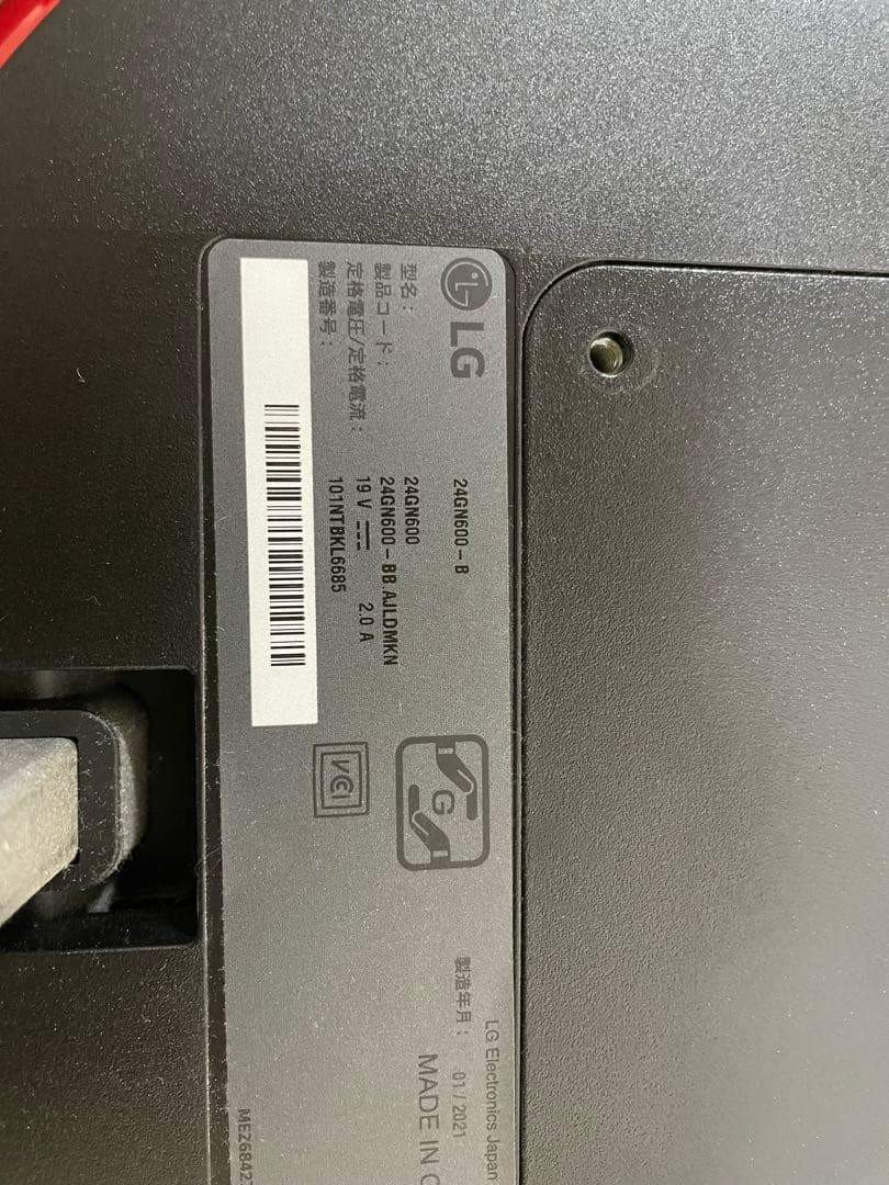 LG 24GN600-B ゲーミングモニター 144Hz