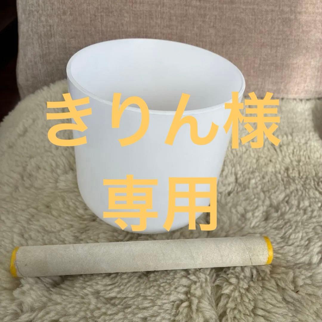 クリスタルボウルとマレットセット