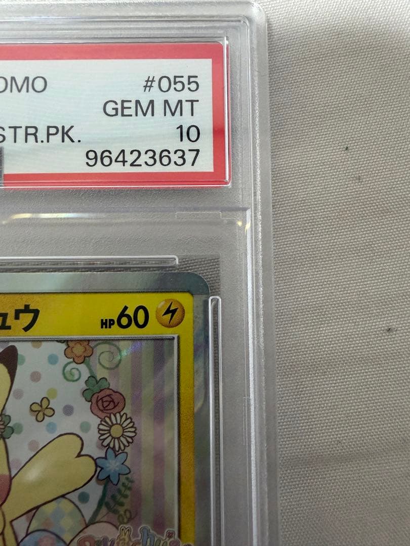 【PSA10】イースターのピカチュウ #055 GEM MT 10