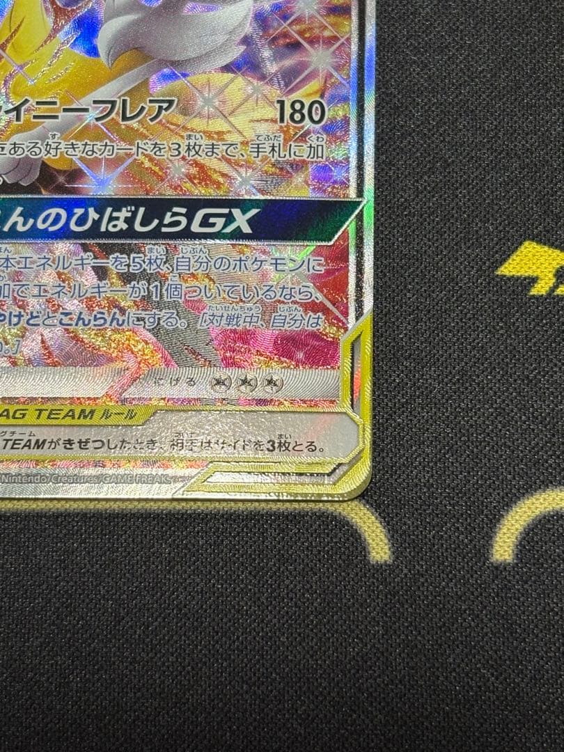 ポケモンカード　リザテル、ソルルナGX