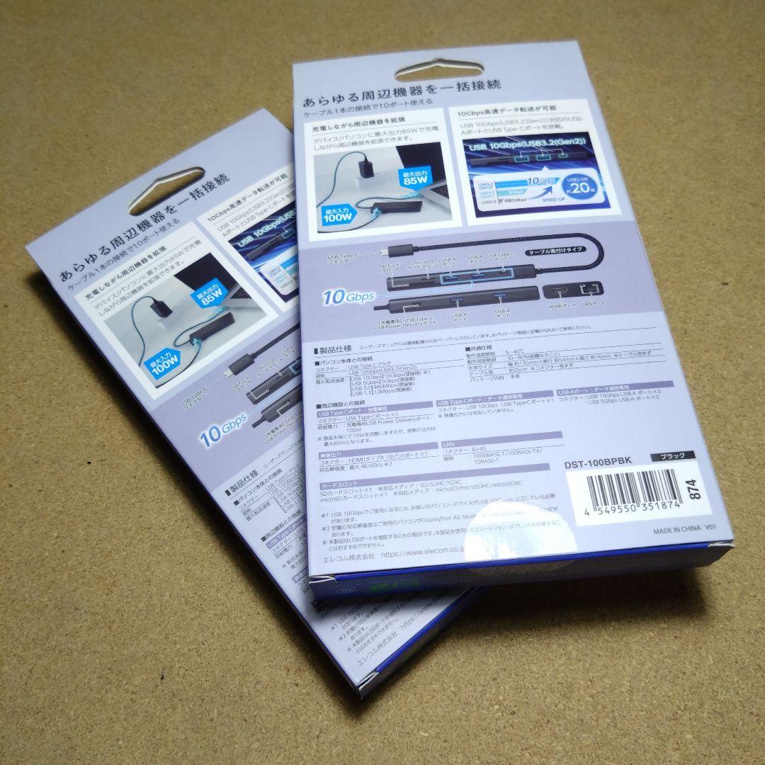 ELECOM 10PORT USBハブ DST-100BPBK ×２台セット