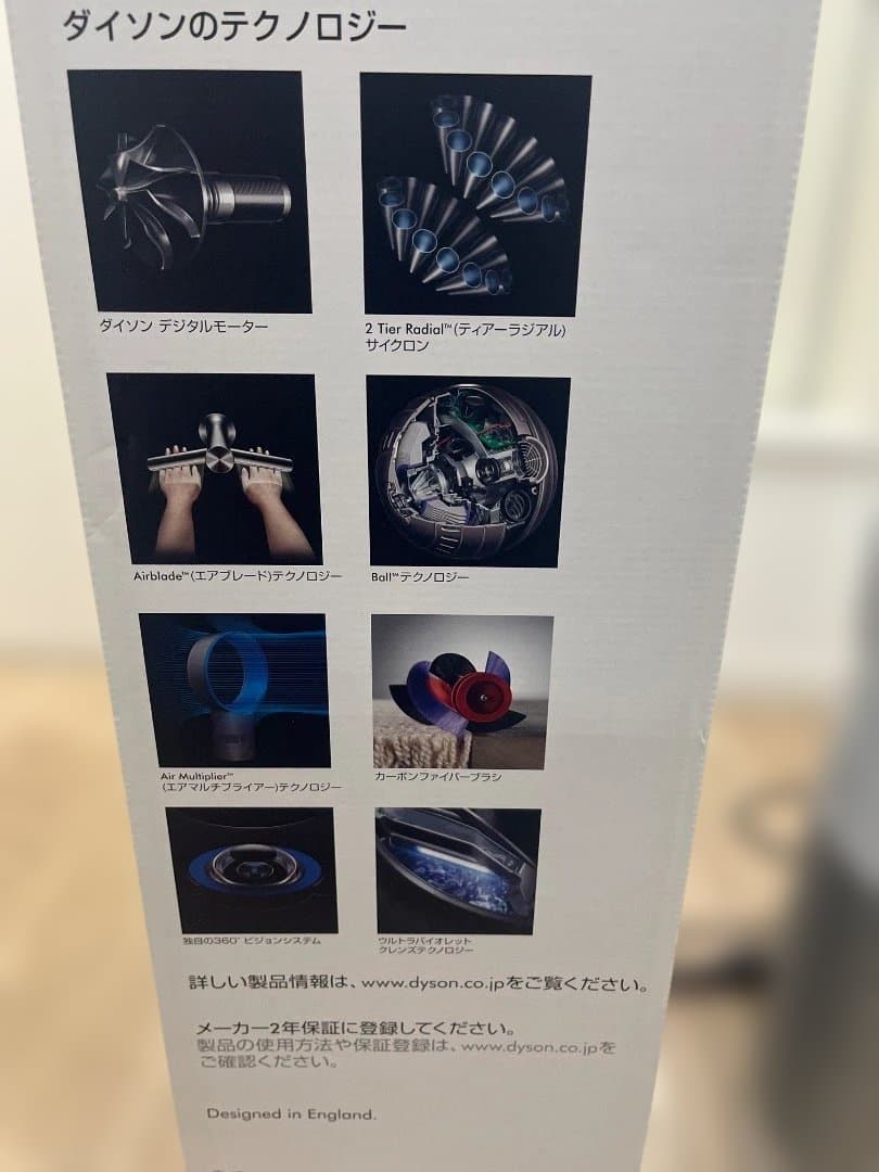 Dyson Pure Cool タワー型サーキュレーター