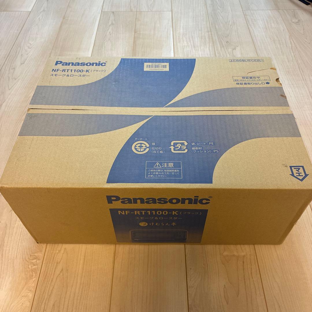 パナソニック 燻製器 魚焼きグリルけむらん亭 ブラック NF-RT1100-K