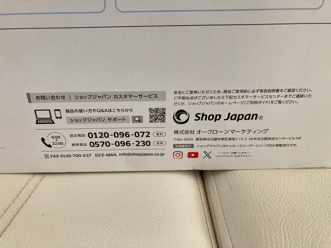 新品 未開封トゥルースリーパー 低反発マットレス ライト ショップジャパン