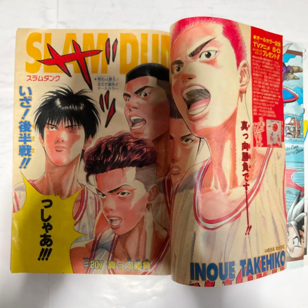 貴重週刊少年ジャンプ 1995年3.4号