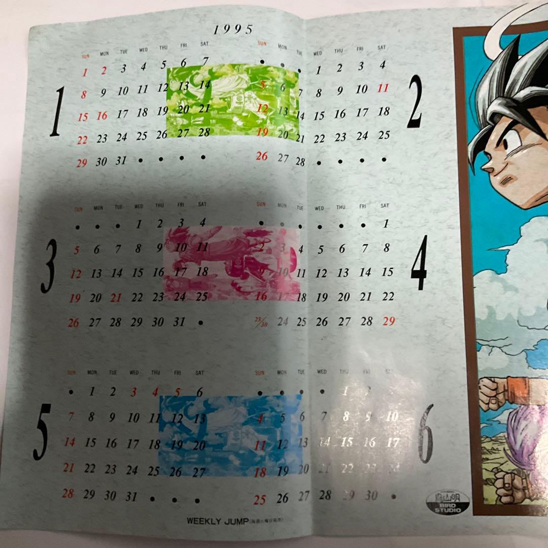 貴重週刊少年ジャンプ 1995年3.4号