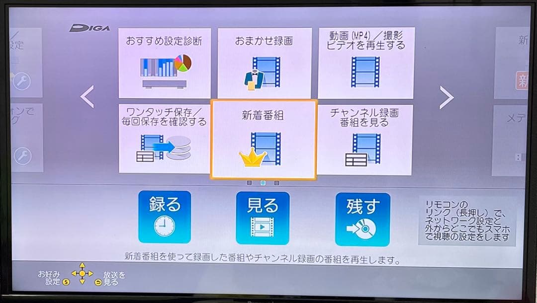 中古Panasonic DIGA DMR-BRX2020 自動録画●03