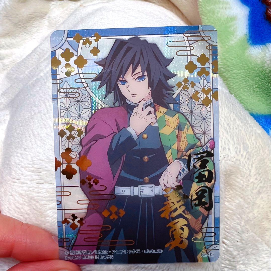 冨岡義勇 ステンドグラスカード2枚セット