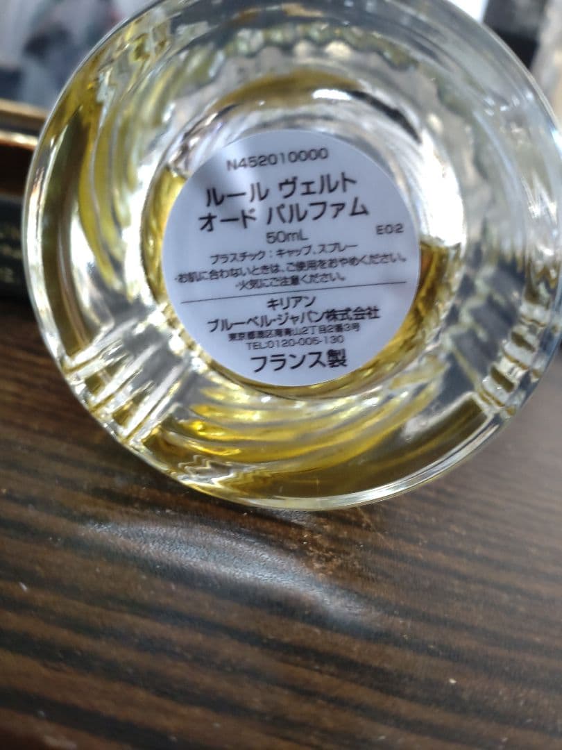 Kilian L'Heure Verte オードパルファム 50ml