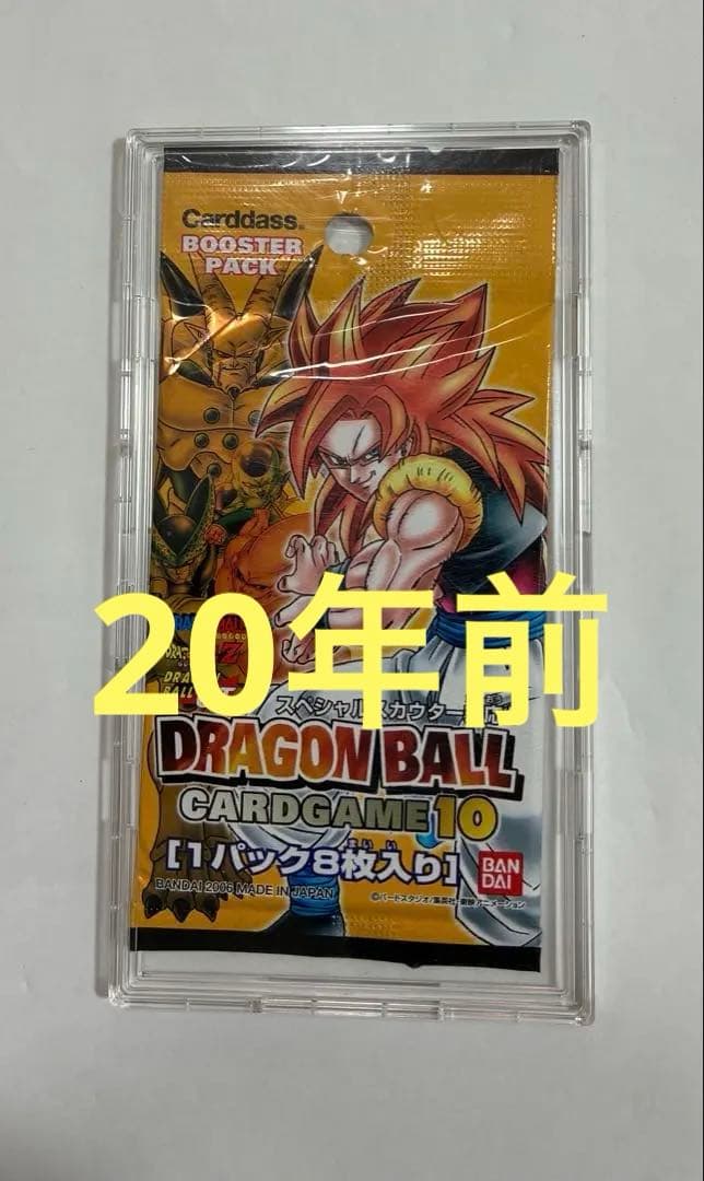 ドラゴンボールカードゲーム1パック （20年前のパック）